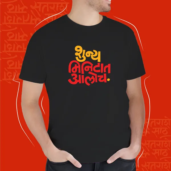 Black_Shoonya_Minitat_Aalo_Men_Marathi_Graphic_T-Shirt