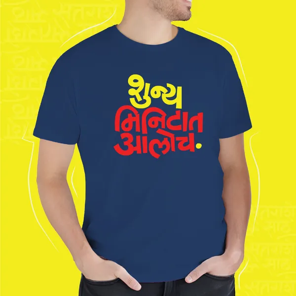 Navy_Blue_Shoonya_Minitat_Aalo_Unisex_Marathi_Graphic_T-Shirt