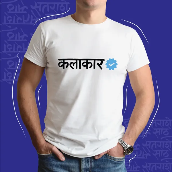 White_Kalakar_Unisex_Marathi_Graphic_T-Shirt