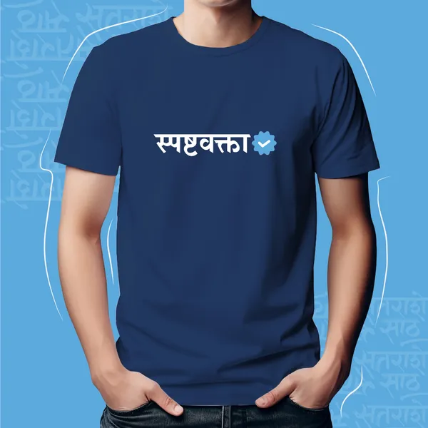 Navy_Blue_Spashtavakta_Unisex_Marathi_Graphic_T-Shirt
