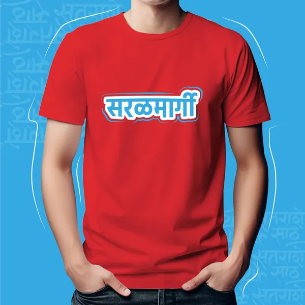 Red_Saralmargi_Unisex_Marathi_Graphic_T-Shirt