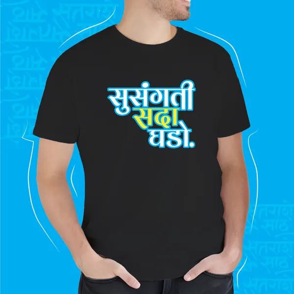 Black_Susangati_Sada_Ghado_Unisex_Marathi_Graphic_T-Shirt