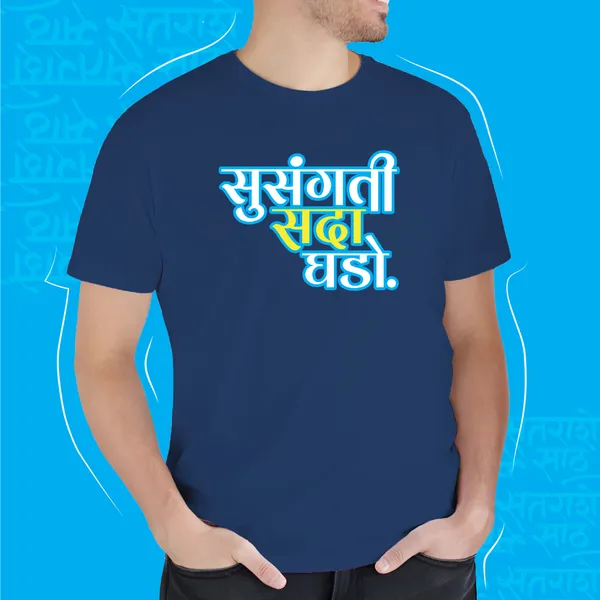 Navy_Blue_Susangati_Sada_Ghado_Unisex_Marathi_Graphic_T-Shirt