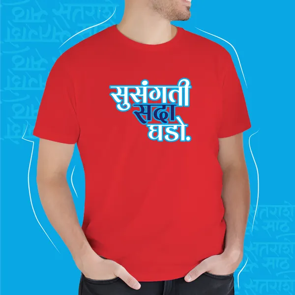 Red_Susangati_Sada_Ghado_Unisex_Marathi_Graphic_T-Shirt