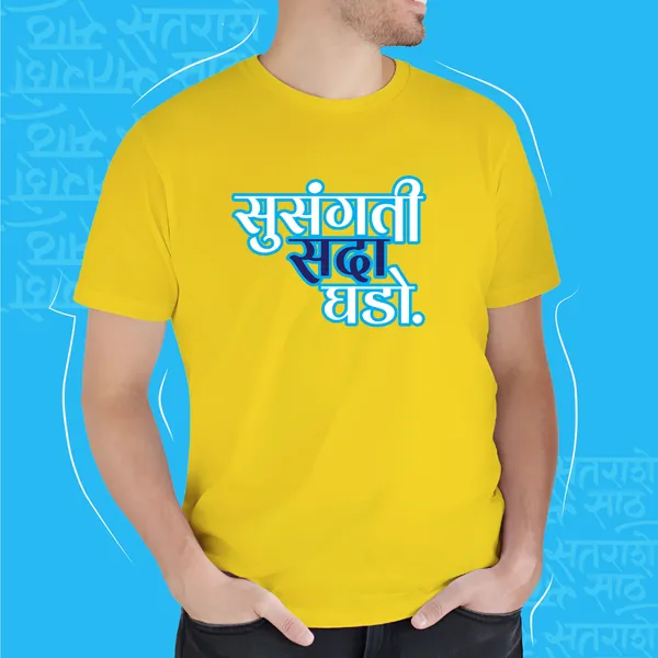 Yellow_Susangati_Sada_Ghado_Unisex_Marathi_Graphic_T-Shirt
