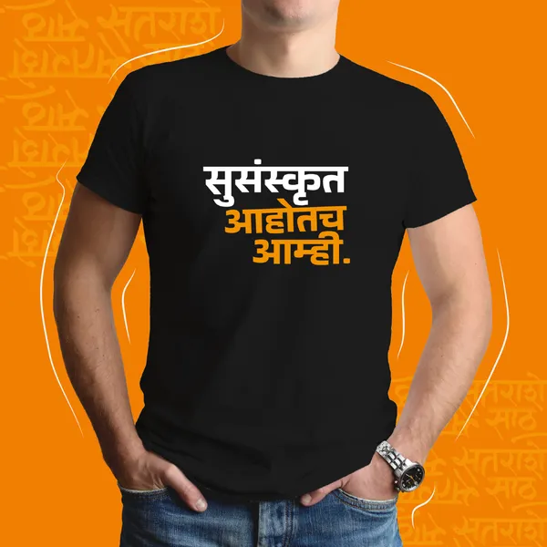 Black_Susanskrut_Aahotach_Aamhi_Unisex_Marathi_Graphic_T-Shirt