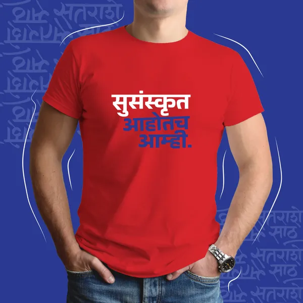 Red_Susanskrit_Aatach_Aamhi_Unisex_Marathi_Graphic_T-Shirt