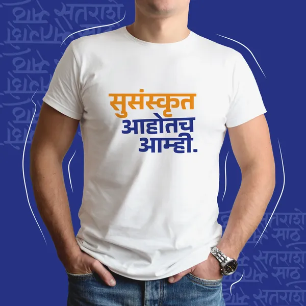 White_Susanskrit_Aatach_Aamhi_Unisex_Marathi_Graphic_T-Shirt