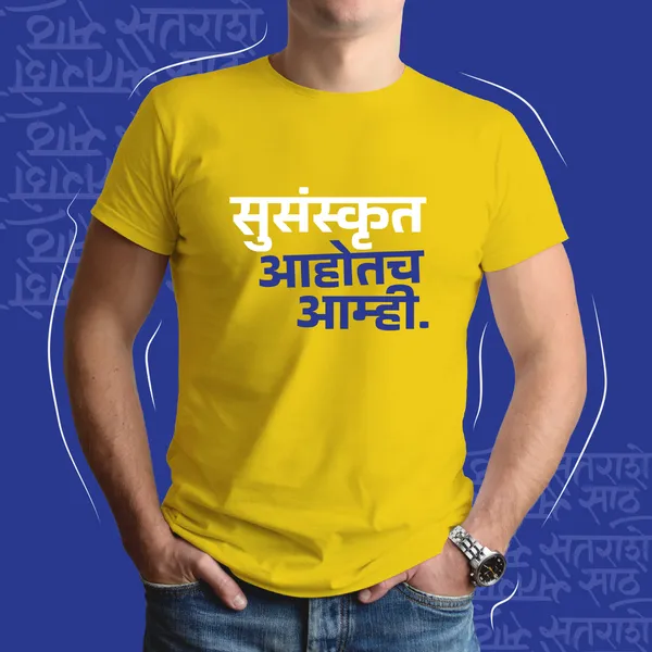 Yellow_Susanskrit_Aatach_Aamhi_Unisex_Marathi_Graphic_T-Shirt