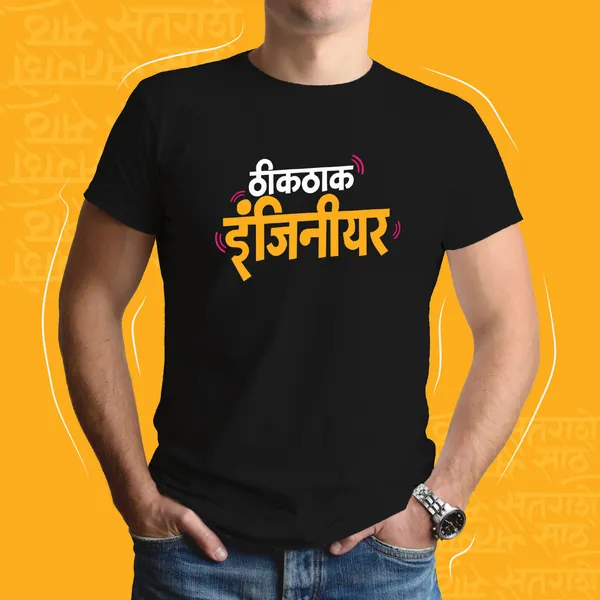 Black_Thik_Thak_Engineerunisex_Marathi_Graphic_T-Shirt