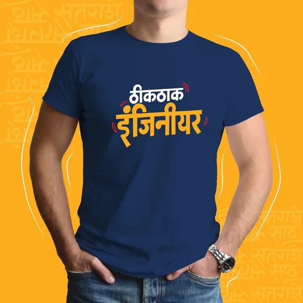 Navy_Blue_Thik_Thak_Engineerunisex_Marathi_Graphic_T-Shirt