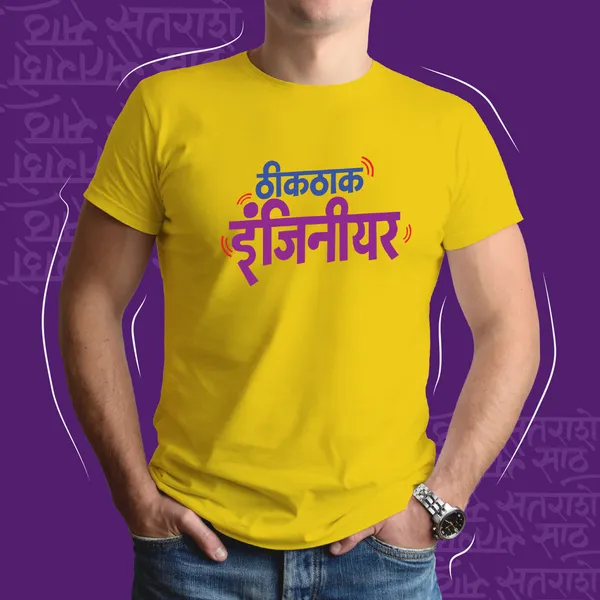 Yellow_Thik_Thak_Engineerunisex_Marathi_Graphic_T-Shirt