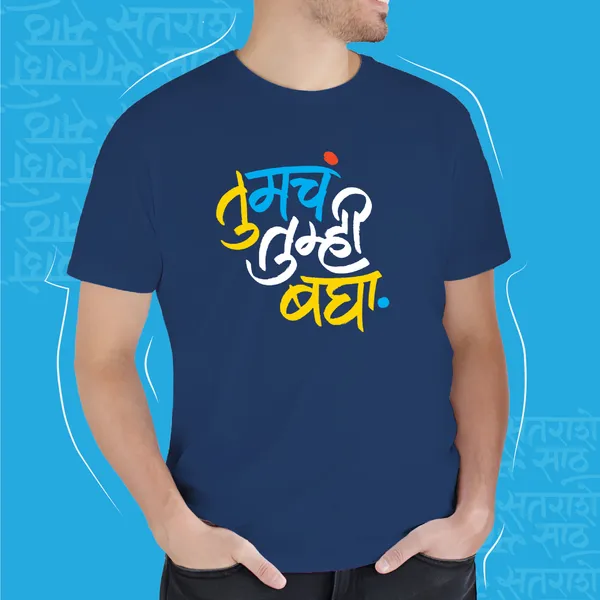 Navy_Blue_Tumcha_Tumhi_Bagha_Men_Marathi_Graphic_T-Shirt