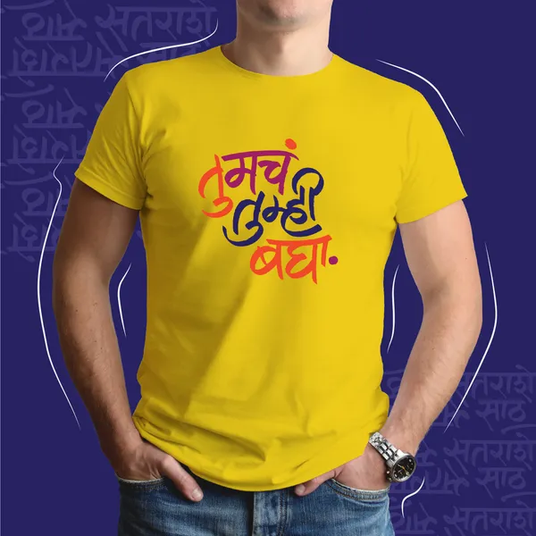 Yellow_Tumcha_Tumhi_Bagha_Unisex_Marathi_Graphic_T-Shirt