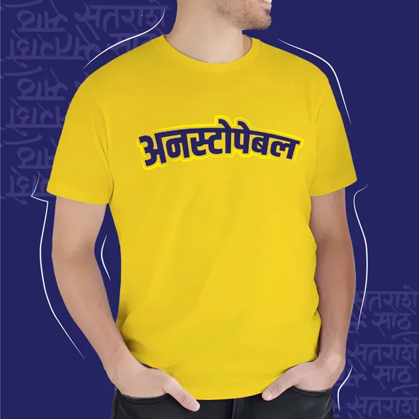 Yellow_Unstoppable_Unisex_Marathi_Graphic_T-Shirt