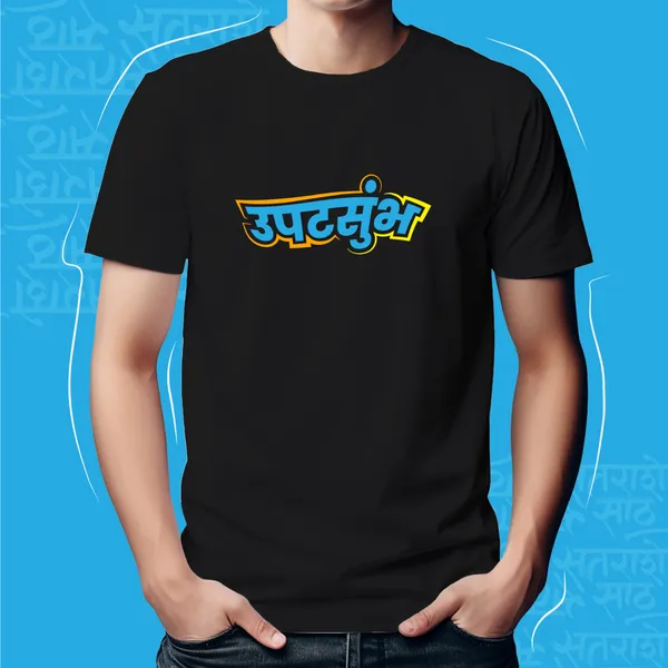 Black_Upatsumbha_Unisex_Marathi_Graphic_T-Shirt