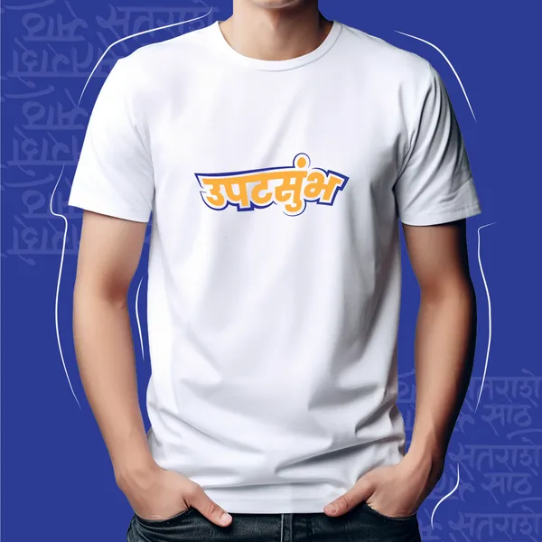 White_Upatsumbha_Unisex_Marathi_Graphic_T-Shirt