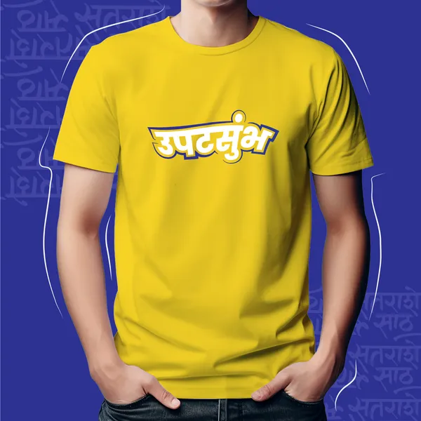 Yellow_Upatsumbha_Unisex_Marathi_Graphic_T-Shirt