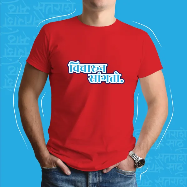 Red_Vicharun_Sangto_Unisex_Marathi_Graphic_T-Shirt