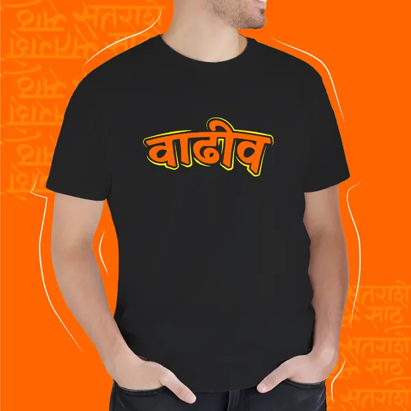 Black_Vaadhiv_Unisex_Marathi_Graphic_T-Shirt