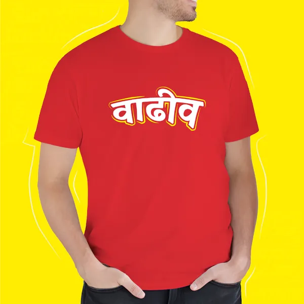 Red_Vaadhiv_Unisex_Marathi_Graphic_T-Shirt