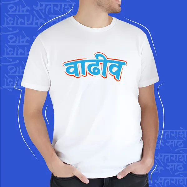 White_Vaadhiv_Unisex_Marathi_Graphic_T-Shirt