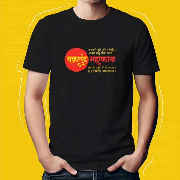 VAKRATUNDA_MAHAKAYA_UNISEX_MARATHI_GRAPHIC_T-SHIRT