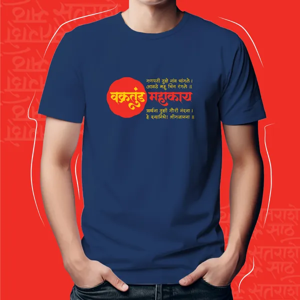 VAKRATUNDA_MAHAKAYA_UNISEX_MARATHI_GRAPHIC_T-SHIRT