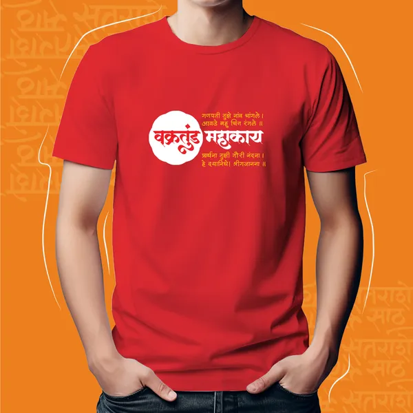 VAKRATUNDA_MAHAKAYA_UNISEX_MARATHI_GRAPHIC_T-SHIRT