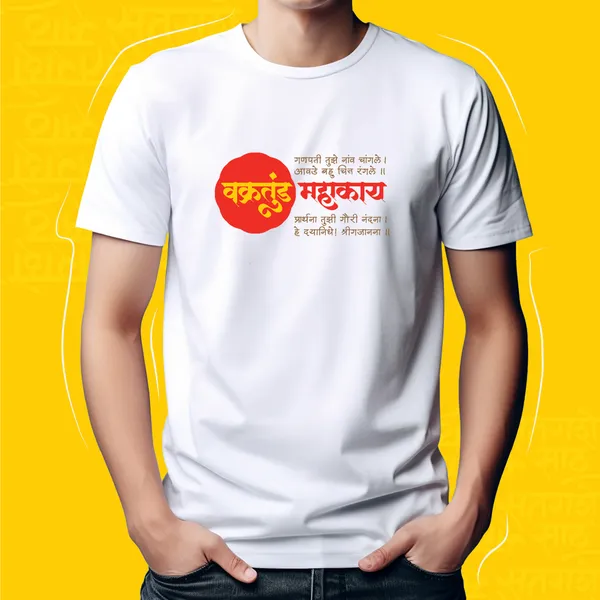 VAKRATUNDA_MAHAKAYA_UNISEX_MARATHI_GRAPHIC_T-SHIRT