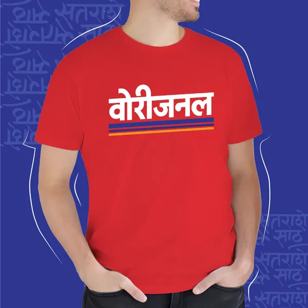 Red_Worriginal_Unisex_Marathi_Graphic_T-Shirt