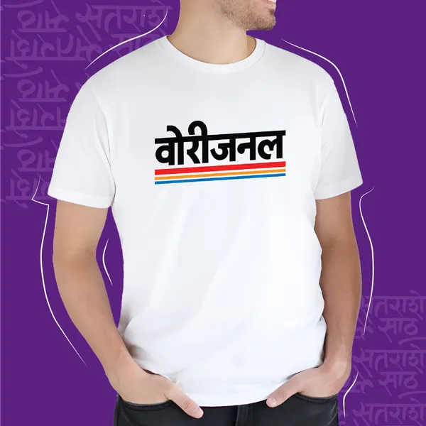 White_Worriginal_Unisex_Marathi_Graphic_T-Shirt