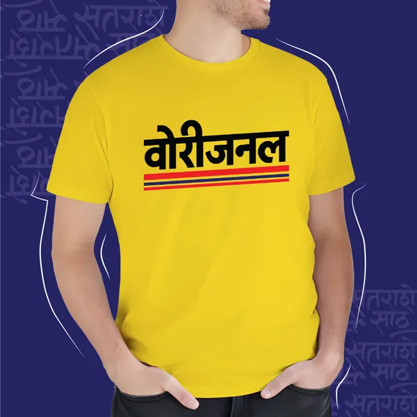 Yellow_Worriginal_Unisex_Marathi_Graphic_T-Shirt