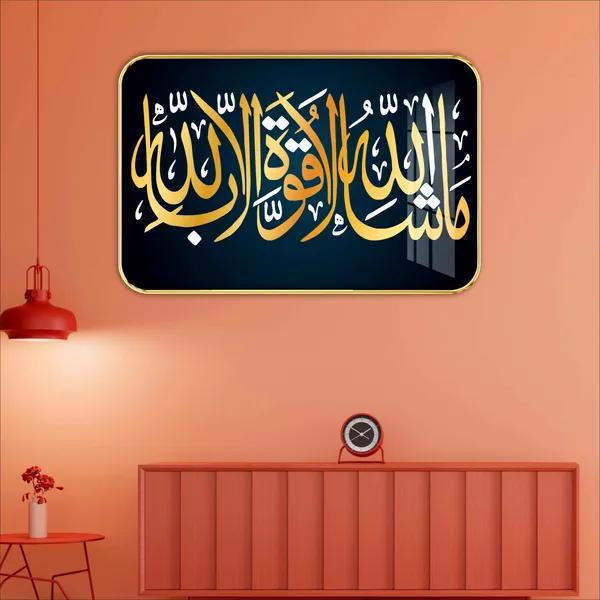 Multicolor_High_Glossy_Water_Proof_Hd_Print_Islamic_Wall_Painting_For_Home_Decor_(12_X_18_Inch)