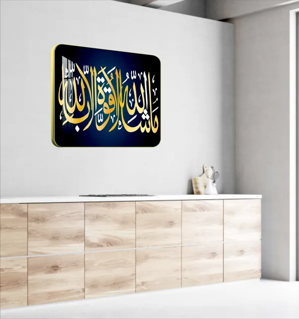 Multicolor_High_Glossy_Water_Proof_Hd_Print_Islamic_Wall_Painting_For_Home_Decor_(12_X_18_Inch)