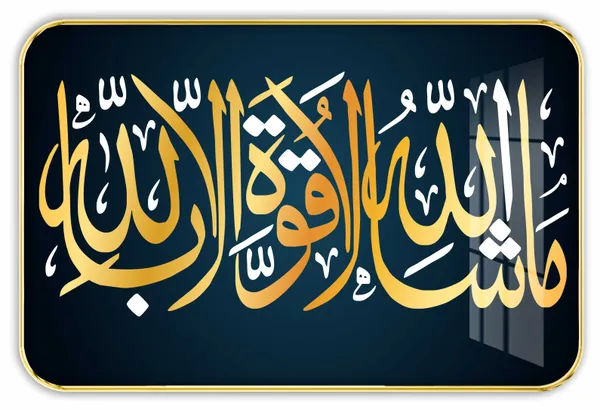 Multicolor_High_Glossy_Water_Proof_Hd_Print_Islamic_Wall_Painting_For_Home_Decor_(12_X_18_Inch)