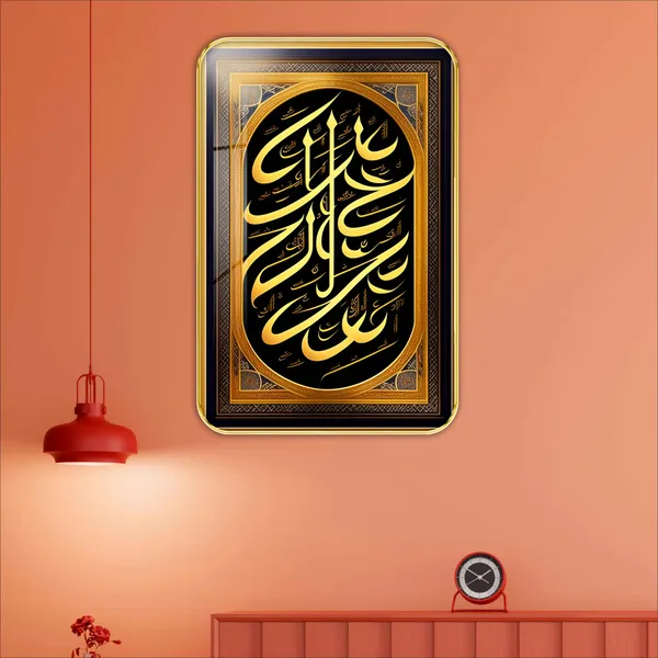 Multicolor_High_Glossy_Water_Proof_Hd_Print_Islamic_Wall_Painting_For_Home_Decor_(12_X_18_Inch)