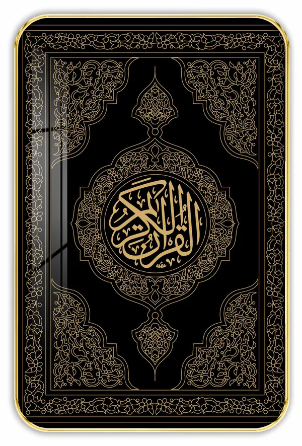 Multicolor_High_Glossy_Water_Proof_Hd_Print_Islamic_Wall_Painting_For_Home_Decor_(12_X_18_Inch)