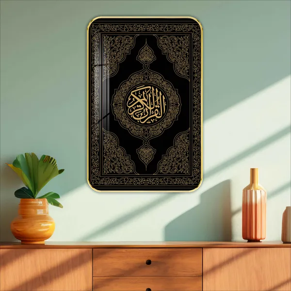 Multicolor_High_Glossy_Water_Proof_Hd_Print_Islamic_Wall_Painting_For_Home_Decor_(12_X_18_Inch)