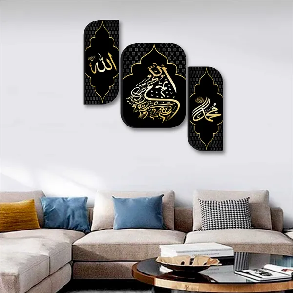 Multicolor_High_Glossy_Laminated_Islamic_Wall_Painting_(Set_Of_3)_(19_X_27_Inch)
