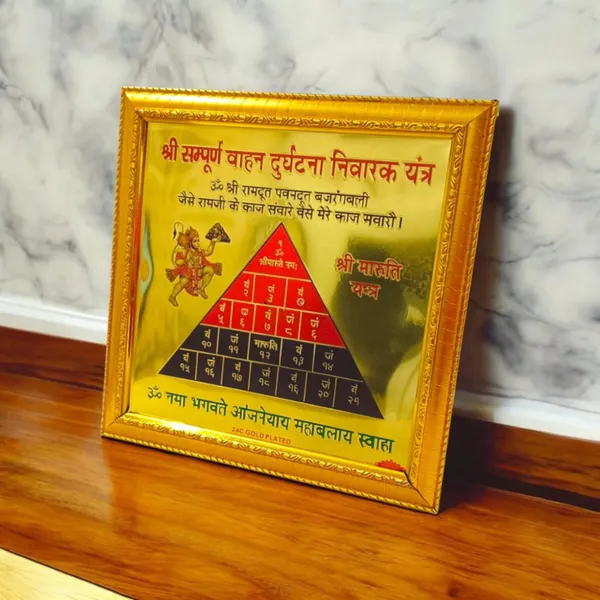 Shri_Sampoorna_Vahan_Durghatna_Nivarak_Yantra_|_Gold_Plated_with_Frame_|