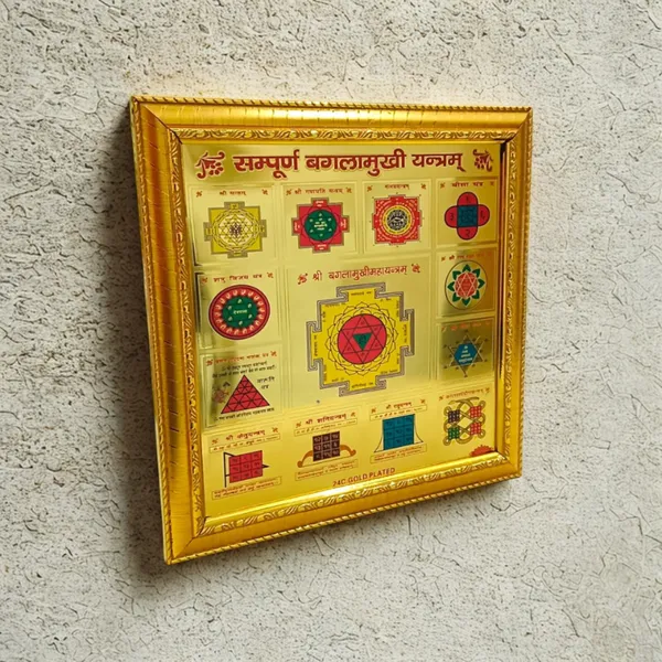 Sampoorna_Baglamukhi_Yantra_|_Gold_Plated_with_Wooden_Frame_|