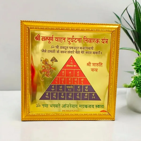Shri_Sampoorna_Vahan_Durghatna_Nivarak_Yantra_|_Gold_Plated_with_Frame_|
