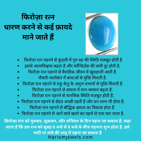 Firoza_Ring_Turquoise/Firoza_Astrological_Created_Gemstone__Ring_for_Men_&_Women
