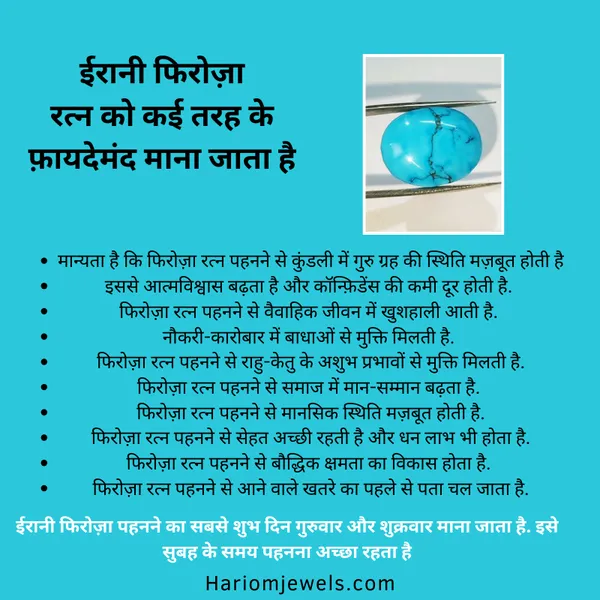 Turquoise_Irani__Firoza_Sky_Blue_Gemstone_Created_Panchdhatu_Adjustable_Gold_Plated_Ring_For_Men_And_Women