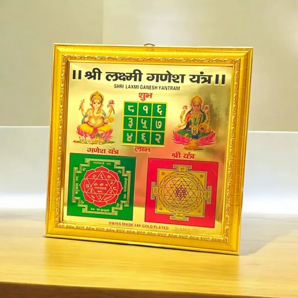 Shri_Lakshami_Ganesh_Yantra_|_Gold_Plated_with_Frame_|
