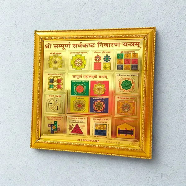 Shri_Sampoorna_Sarvkasht_Nivaran_Yantra_|_Gold_Plated_with_Frame_|