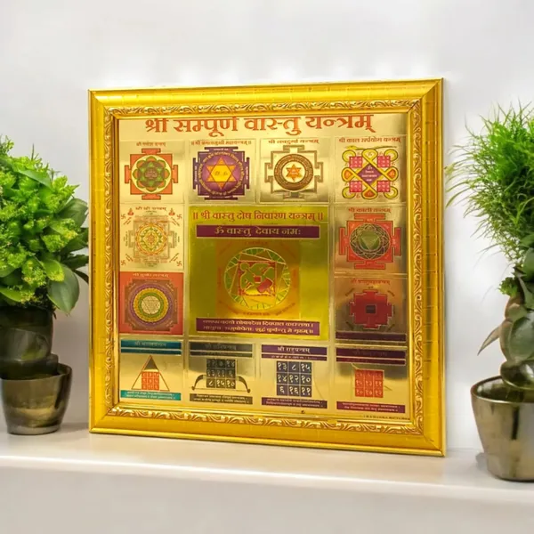 Shri_Sampoorna_Vaastu_Yantra_|_Sampurna_Vastu_Dosh_Nivaran_Yantra_|_Gold_Plated_Frame_|