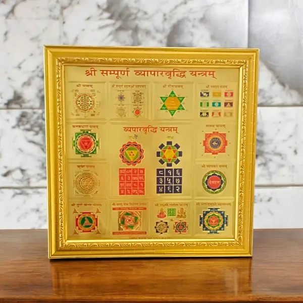 Shri_Sampoorna_Vyapaar_Vridhi_Yantra_|_Gold_Plated_with_Frame_|