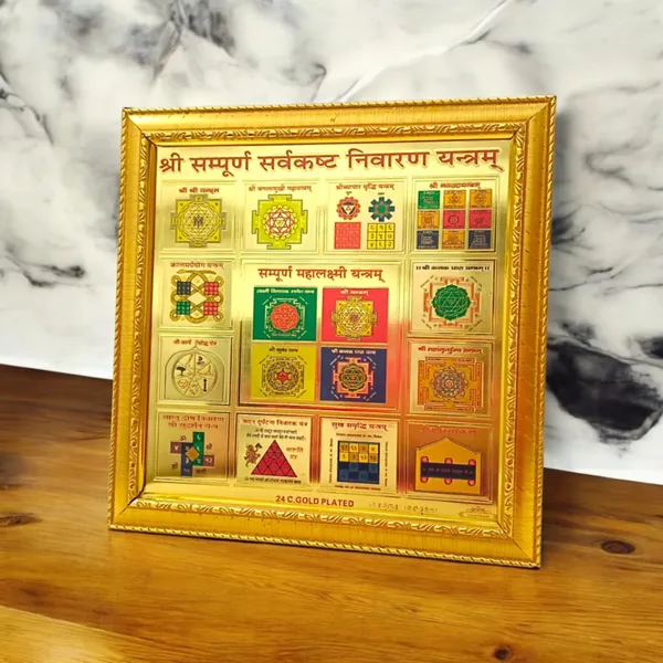 Shri_Sampoorna_Sarvkasht_Nivaran_Yantra_|_Gold_Plated_with_Frame_|